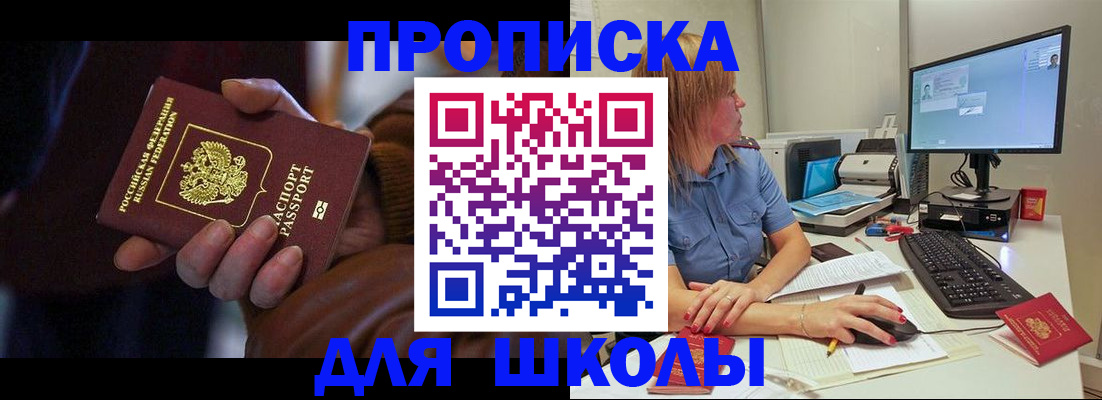 временная регистрация в квартире в Плавске