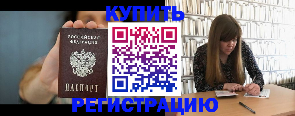 прописка для школы в Плавске