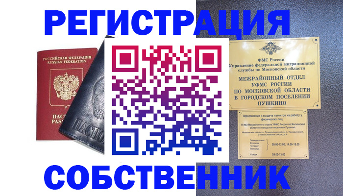 найти адрес прописки в Плавске